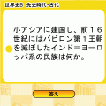 世界史Bまる覚え～古代・中世・近代前期～の当時のゲーム画面2
