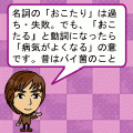 古文単語まる覚えの当時のゲーム画面3