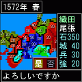 戦国最強４改の当時のゲーム画面