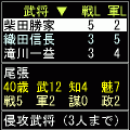 戦国最強４改の当時のゲーム画面2