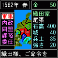 戦国最強４改の当時のゲーム画面3