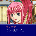エーゲネルスの花嫁の当時のゲーム画面4