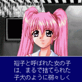 蚊 -MOSQUITO-の当時のゲーム画面4