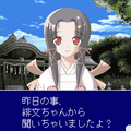十六夜れんかの当時のゲーム画面2