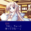 ひなたぼっこの当時のゲーム画面2
