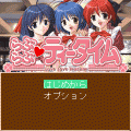 らぶらぶティータイムの当時のゲーム画面