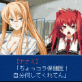 ひめしょ！の当時のゲーム画面3