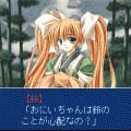 七人の妹の当時のゲーム画面