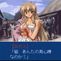 七人の妹の当時のゲーム画面4