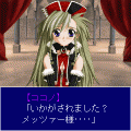 スイートナイツの当時のゲーム画面2