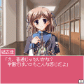 春恋＊乙女の当時のゲーム画面3