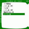 効果音の当時のゲーム画面