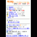 HanaMailの当時のゲーム画面