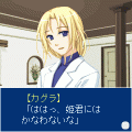 星に願いをの当時のゲーム画面3