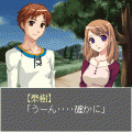 消えた少年の当時のゲーム画面3