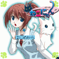 ねこにゃんの当時のゲーム画面