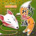 私のお狐様の当時のゲーム画面