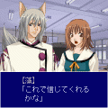私のお狐様の当時のゲーム画面4