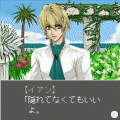 即席プリンセスの当時のゲーム画面4