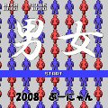 男女の当時のゲーム画面
