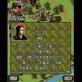 ゲリラの当時のゲーム画面2