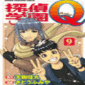 探偵学園Ｑの当時のゲーム画面