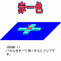 赤一色の当時のゲーム画面