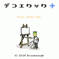 デコエクック＋の当時のゲーム画面