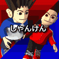 しゃんけんの当時のゲーム画面