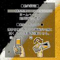 直感!うそビールの当時のゲーム画面2