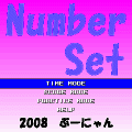 NumberSetの当時のゲーム画面