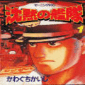 沈黙の艦隊の当時のゲーム画面