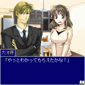 ご主人様の言う通り！の当時のゲーム画面2
