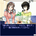 ご主人様の言う通り！の当時のゲーム画面4