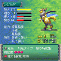 エル・ドラゴの当時のゲーム画面3