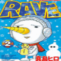 RAVEの当時のゲーム画面
