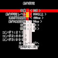 直感！効果音 心霊編の当時のゲーム画面3