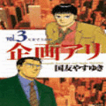 企画アリの当時のゲーム画面