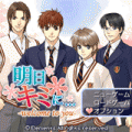 明日キミに...welcome to youの当時のゲーム画面4