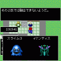 ＭＯＮＳＴＥＲＳの当時のゲーム画面4