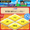 日本一周雑学の旅の当時のゲーム画面3