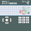 スキャンロジック～ミクロの世界編～体験版の当時のゲーム画面2