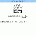 割り勘【Dutch】iアプリの当時のゲーム画面