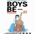 BOYS　BE・・・の当時のゲーム画面