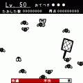∞ハエたたきの当時のゲーム画面2