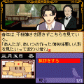 藤堂龍之介探偵日記　菫青の鳥籠の当時のゲーム画面4