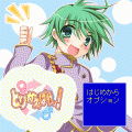 とりかえばやっ!の当時のゲーム画面