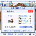 ゲーム発展国++の当時のゲーム画面2