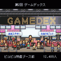 ゲーム発展国++の当時のゲーム画面3
