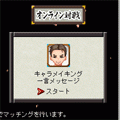 花札オンラインの当時のゲーム画面2